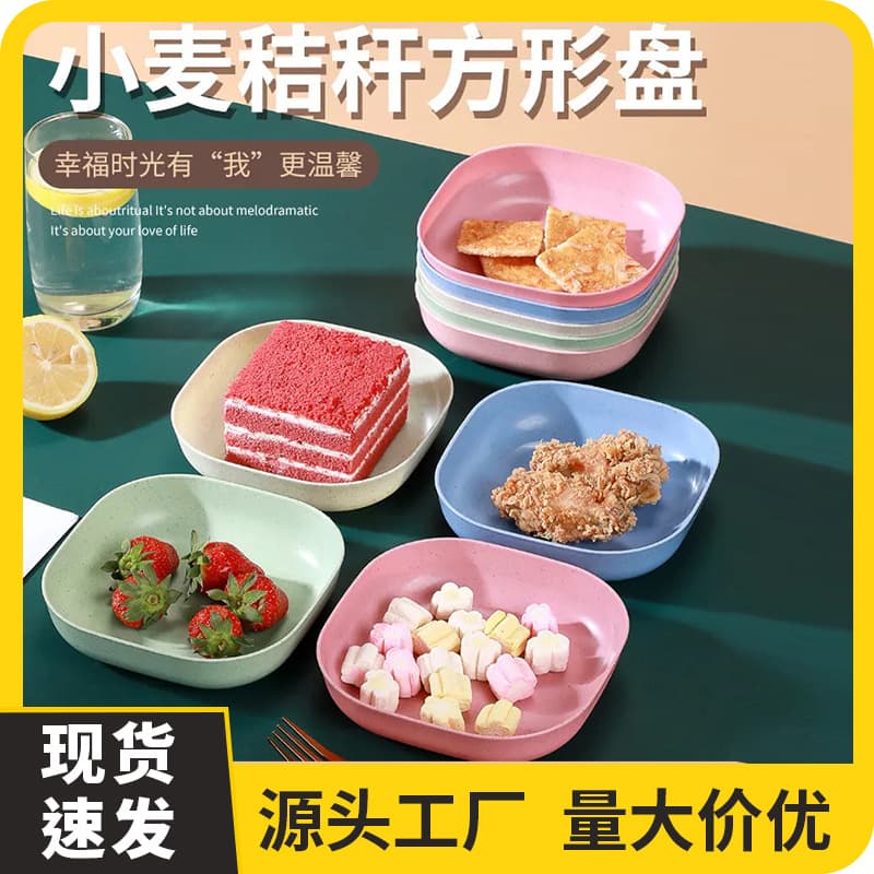 Bone Plate Deepened Creative Garbage Dish Wheat Straw Bone Spittoon Fruit Plate Snack Tray Storage Dish