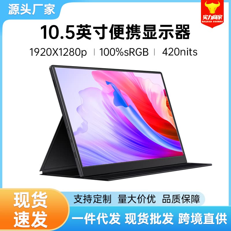10.5~ 15.6inch Portable Monitor Mobile Phone Extended Screen Laptop External Secondary Screen Switch Secondary Screen Hd