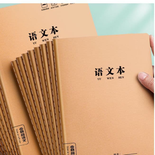 Chinese Text 16K Exercise Books for Primary School Students Grades 3-6, Kraft Paper, Special for Junior High School Students Grades 4-5 Grid