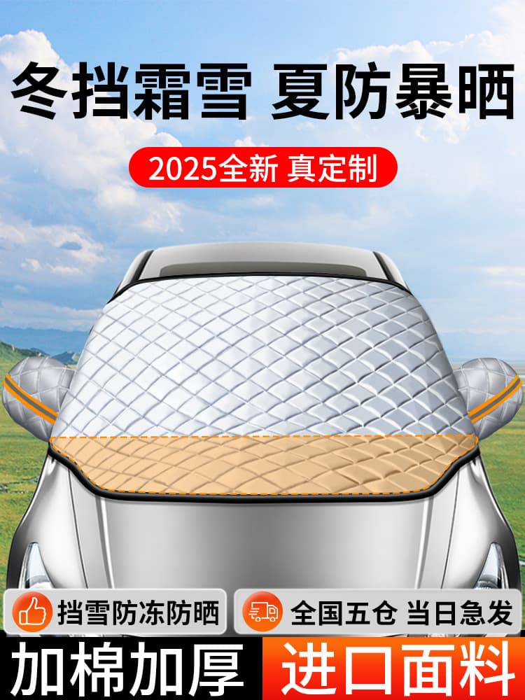 Car Snow Cover, Front Windshield, Snow and Anti-Freeze Cover, Sun Protection, Heat Insulation, Sunshade, Windshield, Car Cover, Winter