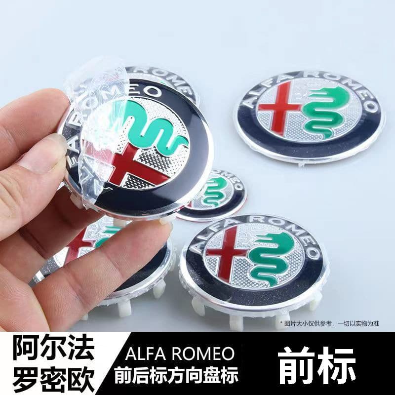 Aluminum front emblem sticker for Alfa Romeo modification