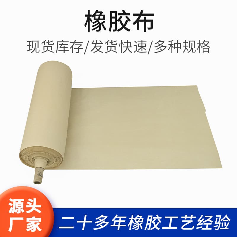 Factory direct supply of high-temperature resistant rubber cloth, flame-retardant rubber cloth, anti-corrosion rubber fabric