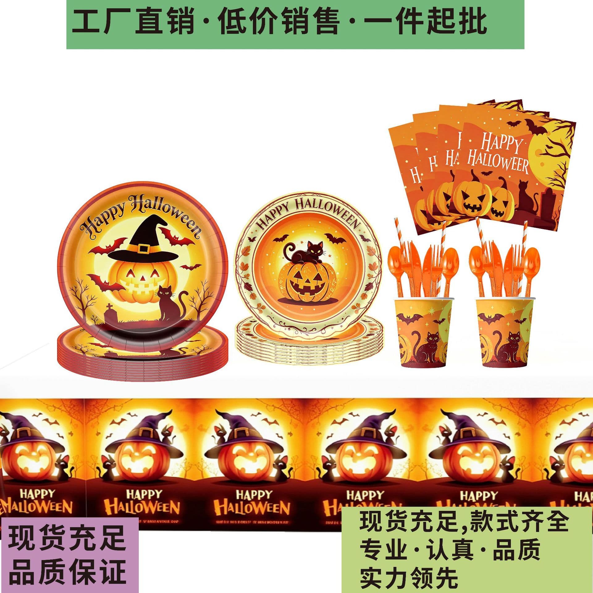New Halloween Pumpkin Disposable Tableware Set Black Cat Bat Holiday Party Paper Plate Paper Cup Tableware Decoration