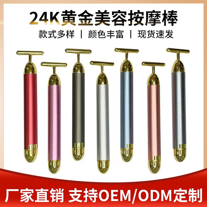 24K Gold Beauty Rod Vibration T-Shaped Massage Electric Beauty Tool High Quality for General Public Non-Smart