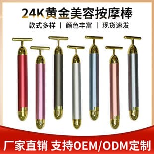 Factory Wholesale Beauty Wand, 24K Gold Beauty Bar, Vibrating T-Shape Beauty Device, Beauty Bar
