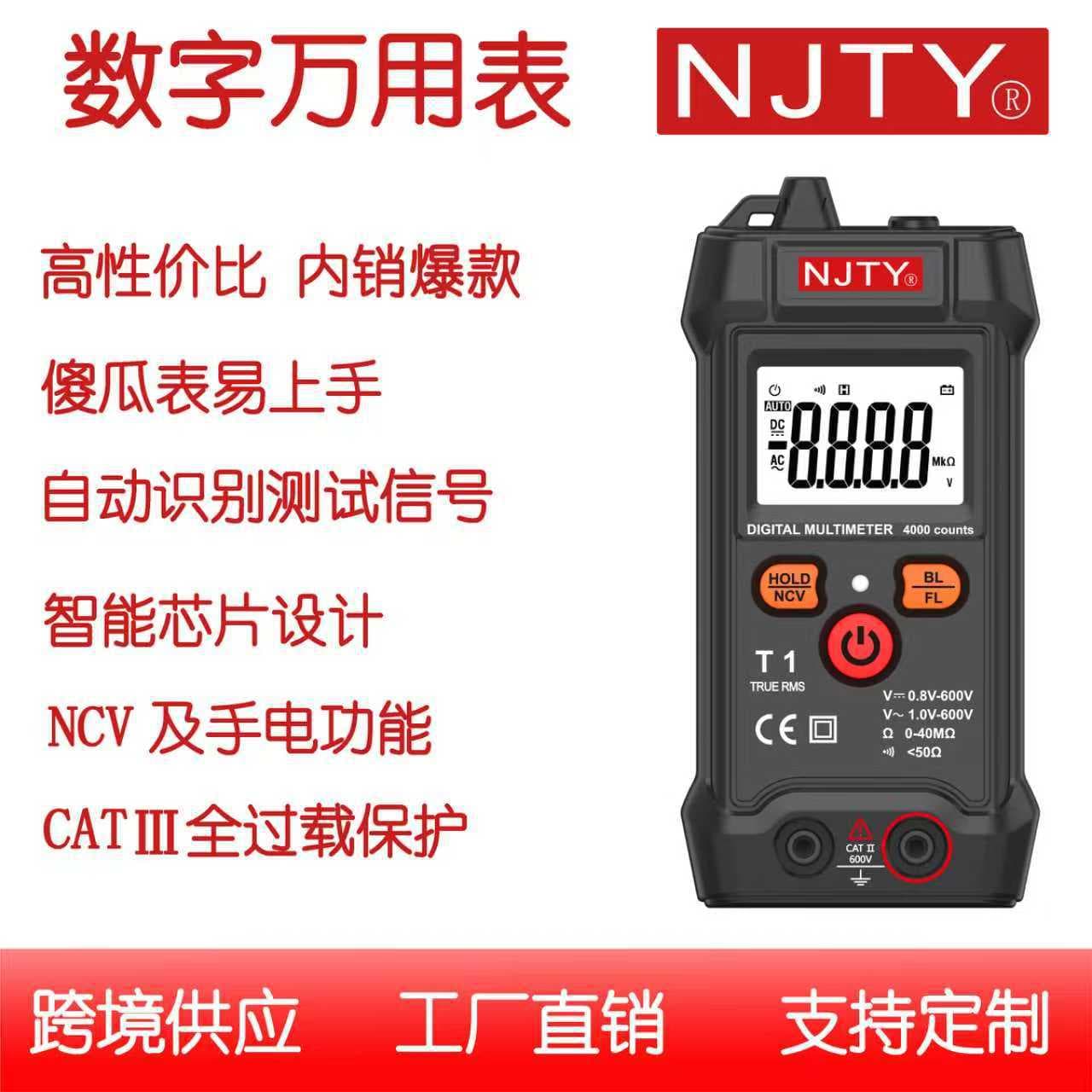 Smart digital multimeter T1 mini pocket data retention NCV detection negative polarity low battery foreign trade version