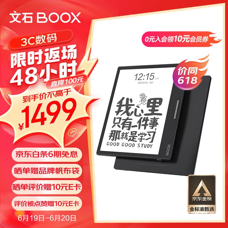BOOX WenShi Leaf3 7-inch E-book Reader Portable Electronic Notebook 3+32G