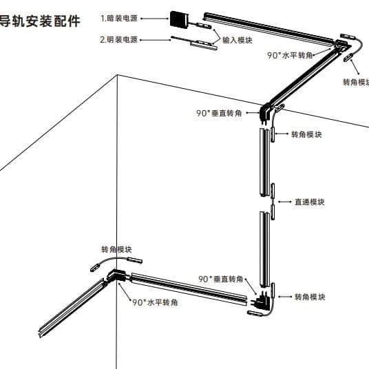 Magnetic Track Light Accessories, Ultra-Thin Surface-Mounted Style, Recessed Corner Modules, Straight Connectors