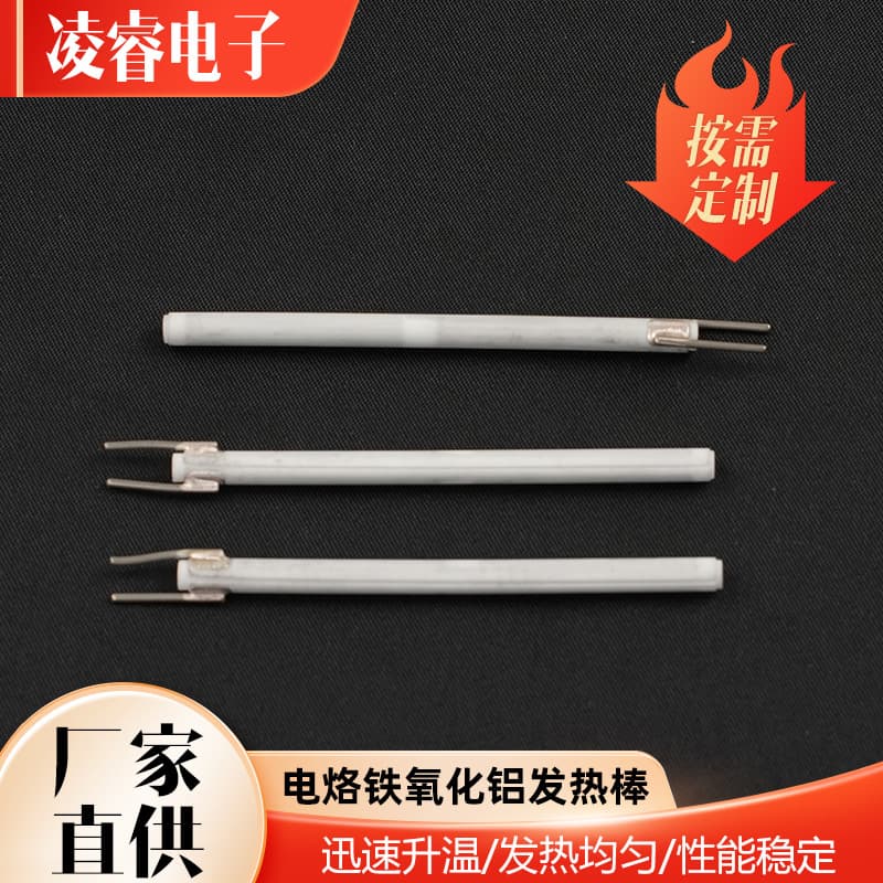 Factory Direct Supply 220V Electric Soldering Iron Ceramic Heating Core RoHS High Temperature Electric Heating Core MCH Ceramic Electric Heating Rod