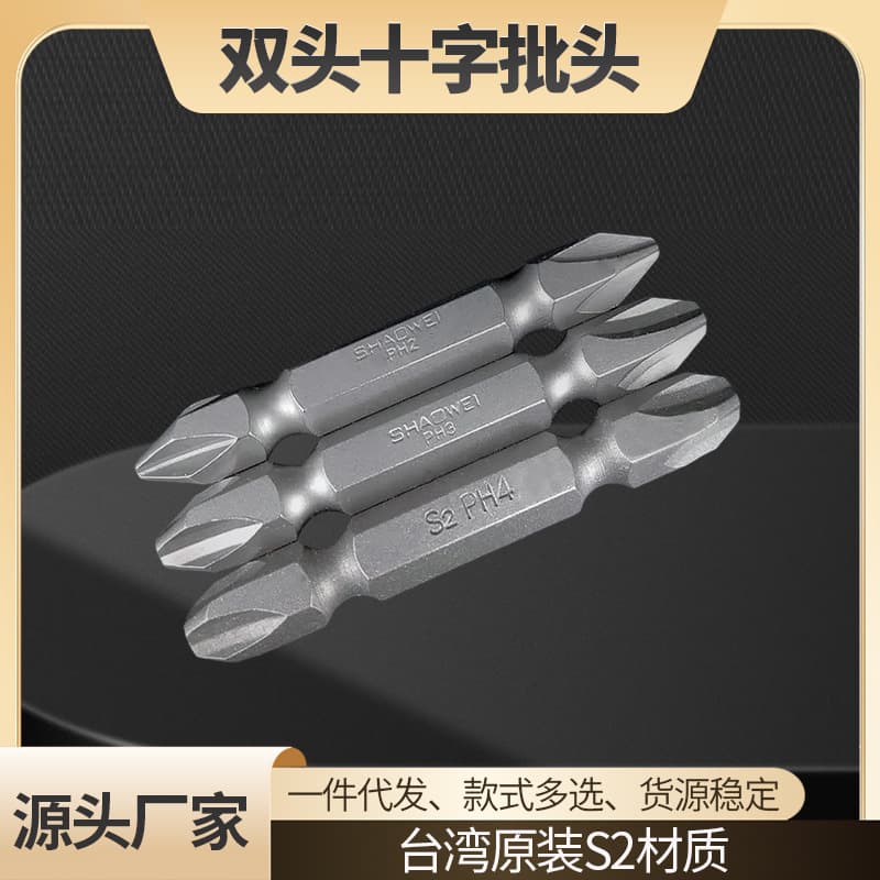 Factory Supply New Double-End Cross Screwdriver Multi-Specification Heads PH2 Bits, Air Impact Bits S2 Steel with High Magnetism