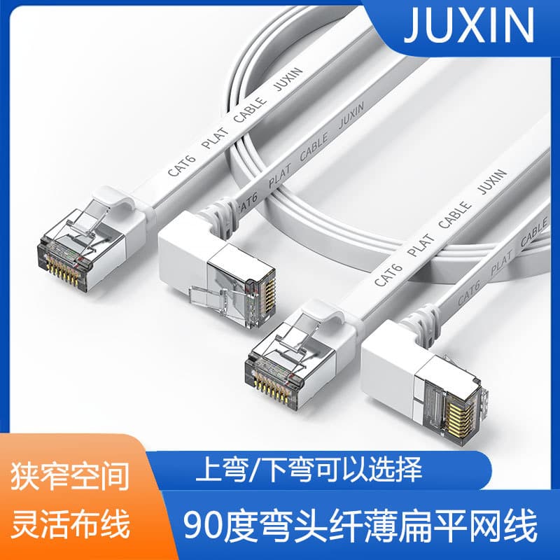 High-Speed Cat6 Flat 90-Degree Angled Ethernet Cable, Shielded Cat7 10G Network Cable for TV, Router, Telecom Broadband