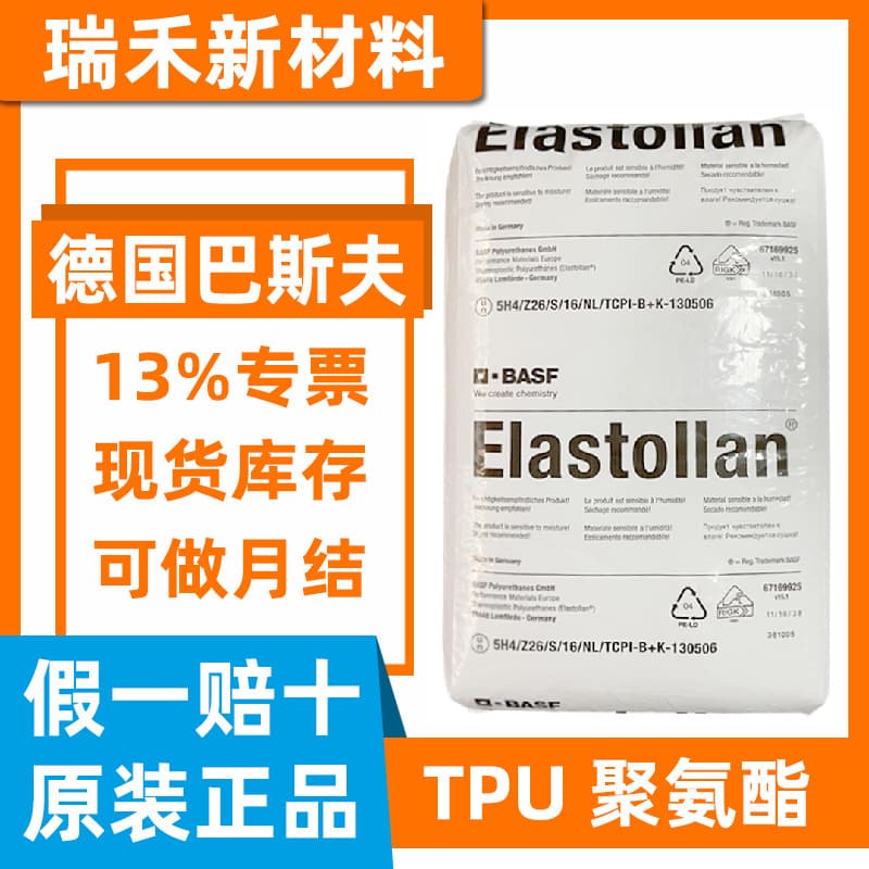 TPU BASF C85A55 Food Grade Hydrolysis-Resistant TPU Pellets Automotive Parts Polyurethane Raw Material