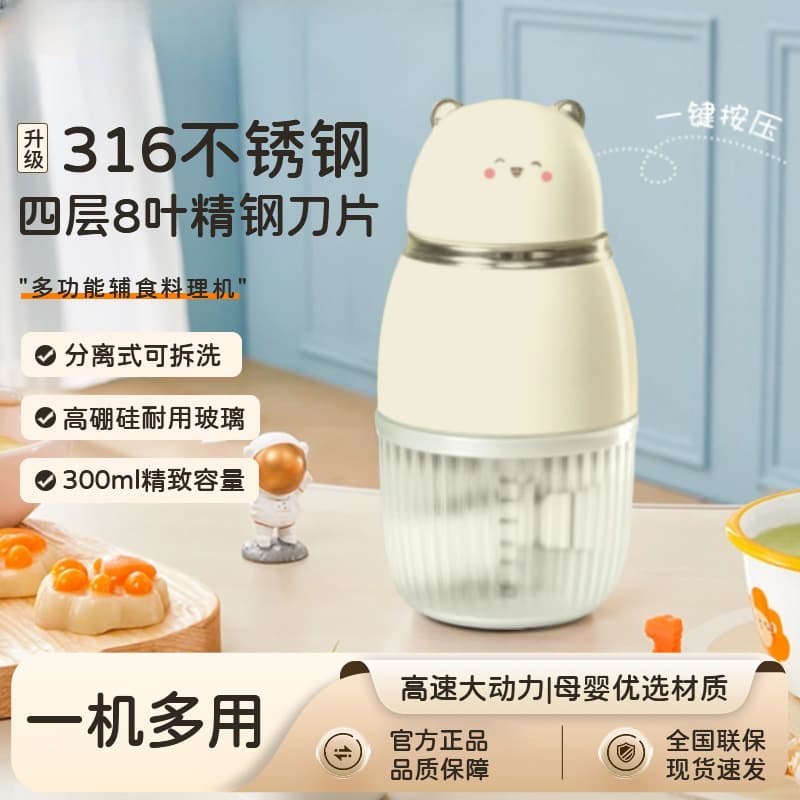 Baby Food Maker Electric Multi-Function Food Grinder Blender for Home