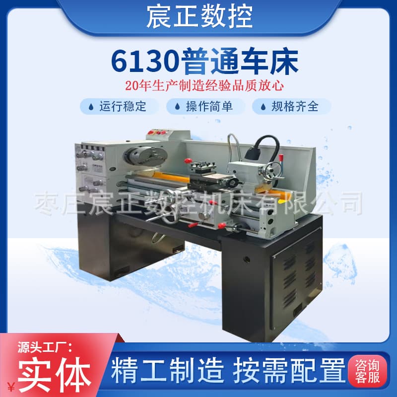 6130X500 Ordinary horizontal lathe for precision machining of small parts Horizontal high-precision micro metal cutting machine tool