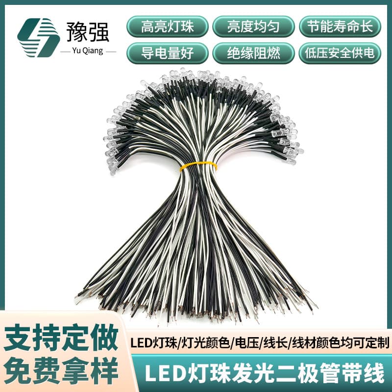 LED Bead Light Emitting Diode with Wire Indicator Light Commonly Used High Brightness 5mm Bead Soldering Processing