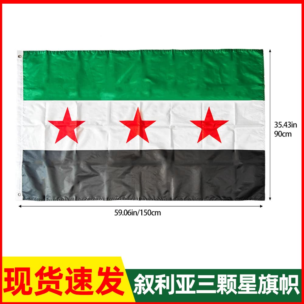 Spot Syrian Flag Three-Star Flagofthesyrian3X5Ft Scarf Hand-Waving Flag Small Flag Cross-Border