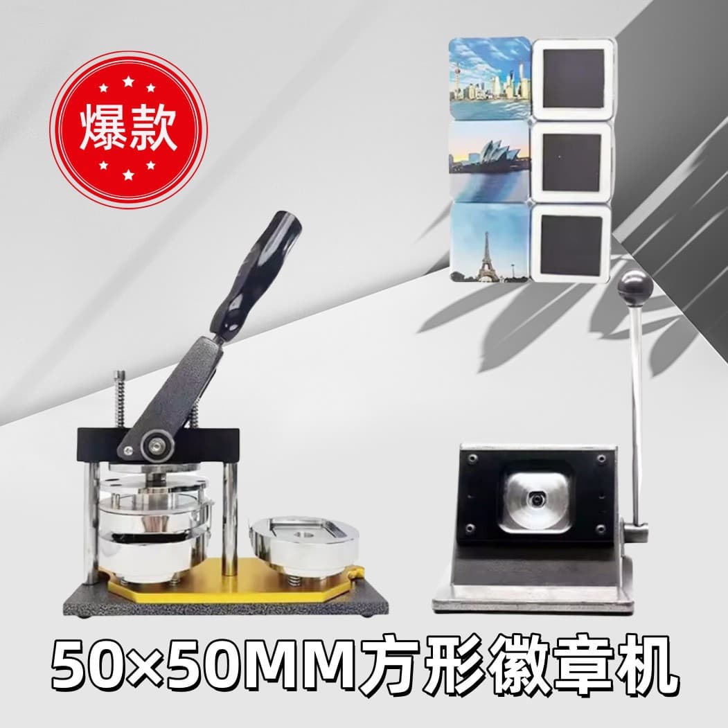 50*50MM Square Badge Making Machine for Fridge Magnets and Pin Badges