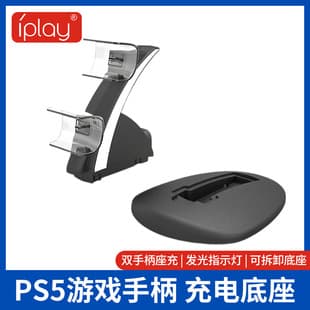 Factory PS5 Controller Charger with LED Indicator, Portable Dual Charging Stand for PS5 Controllers