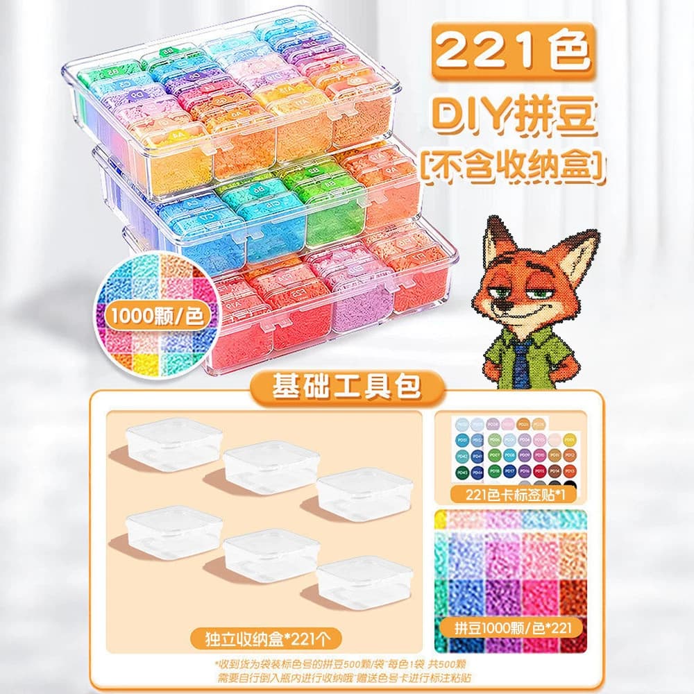 221-Color Full Set Fuse Beads Craft Kit, Children's DIY Toy Set with Iron, Fusion Beads Gift
