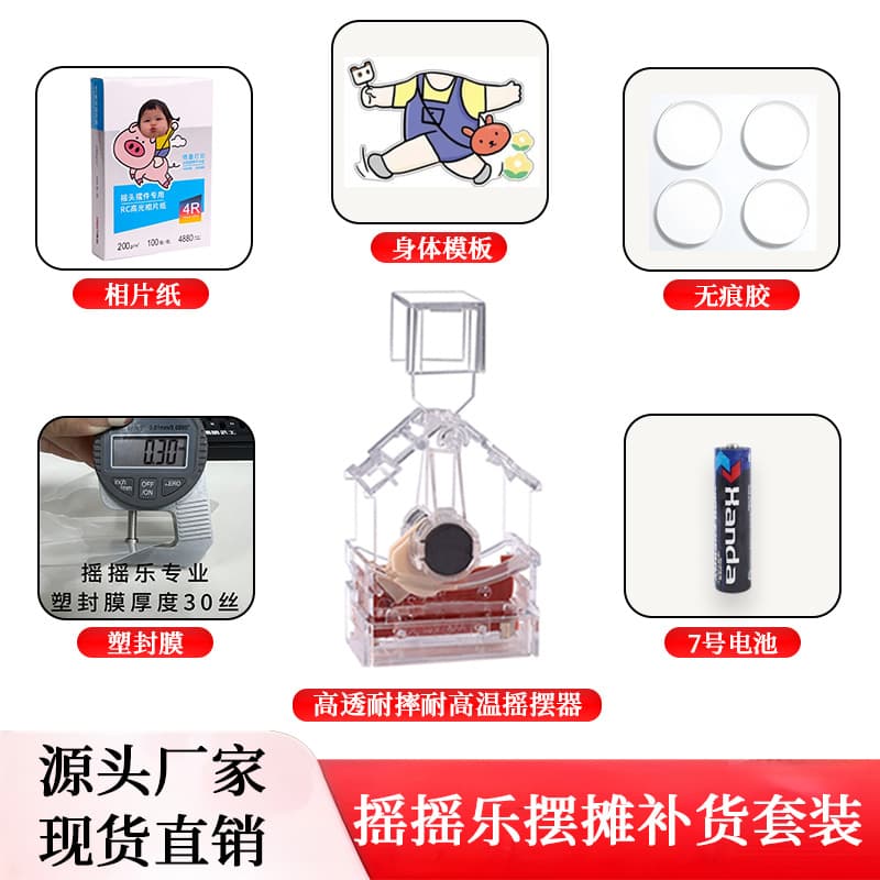 Rocking music ornaments shaking head acrylic body template shaking head small ornaments shaking head ornaments wholesale music rocking stall
