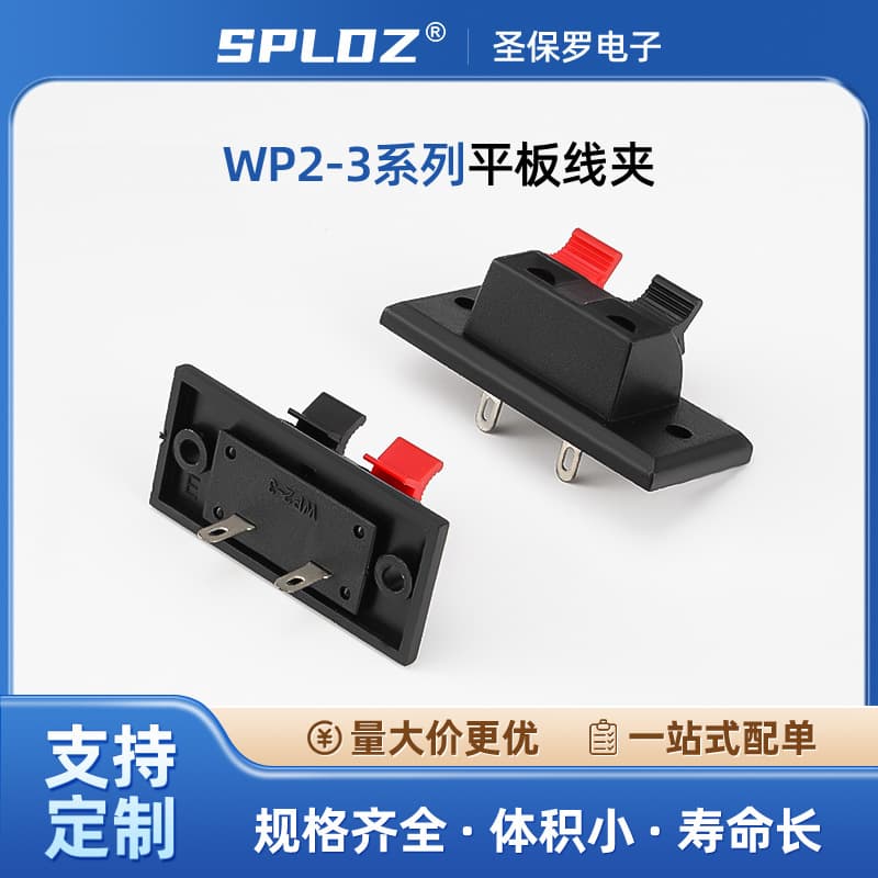 WP2-3 Flat Cable Clip Red Black 2P Two-Position Test Terminal Clip Small Speaker Clip Binding Post External Wiring Socket