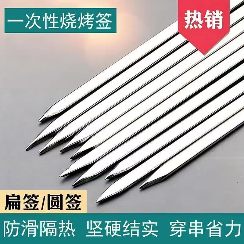 Disposable Stainless Steel Barbecue Sign Household Kebab Sign Barbecue Artifact Disposable Mutton Kebab Iron Sign Steel Sign