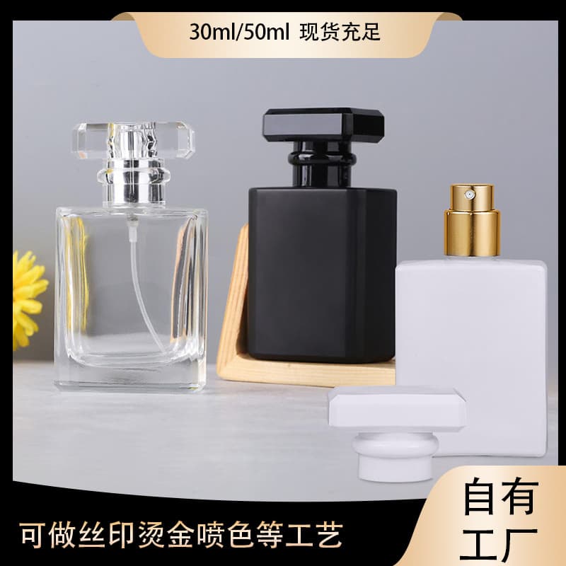 30ml 50ml Screw Cap Square Glass Perfume Refill Bottle Cosmetic Hydrating Spray Bottle Packaging Empty Glass Bottle