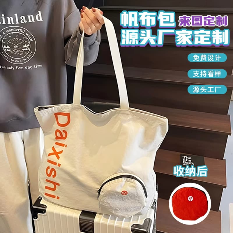 Nylon wrinkled nylon Taslon dopamine canvas bag lightweight foldable storage custom bag custom-made shoulder tote bag