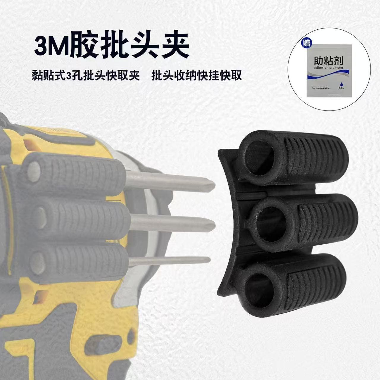 Batch clip 3M glue drill bit clip sticky 3-hole batch storage quick-hang quick-retrieve batch rack card holder special