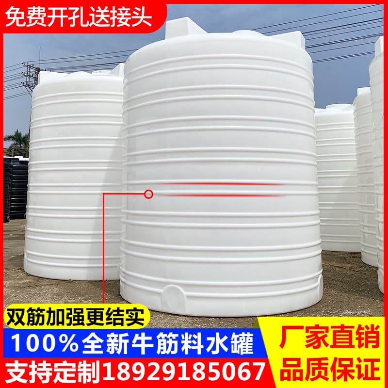 Thickened ox tendon plastic water tank 1/2/3/5/10 ton PE water tank for home use, large capacity water storage container, construction site water storage barrel