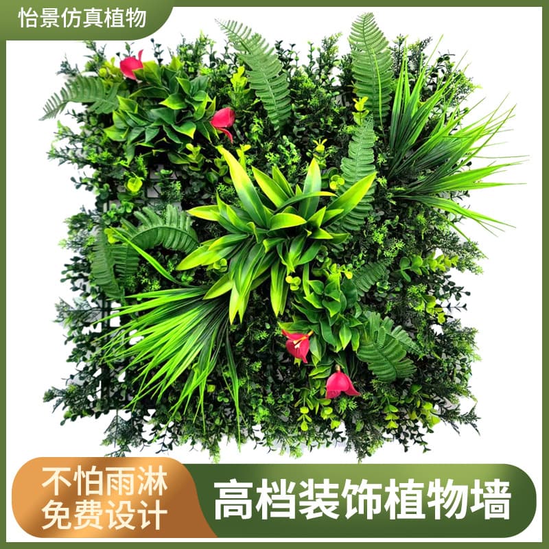 Simulation Plant Wall Milan Green Plant Wall Egali Background Wall Artificial Lawn Wall Decoration Landscaping Plastic Grass Wall