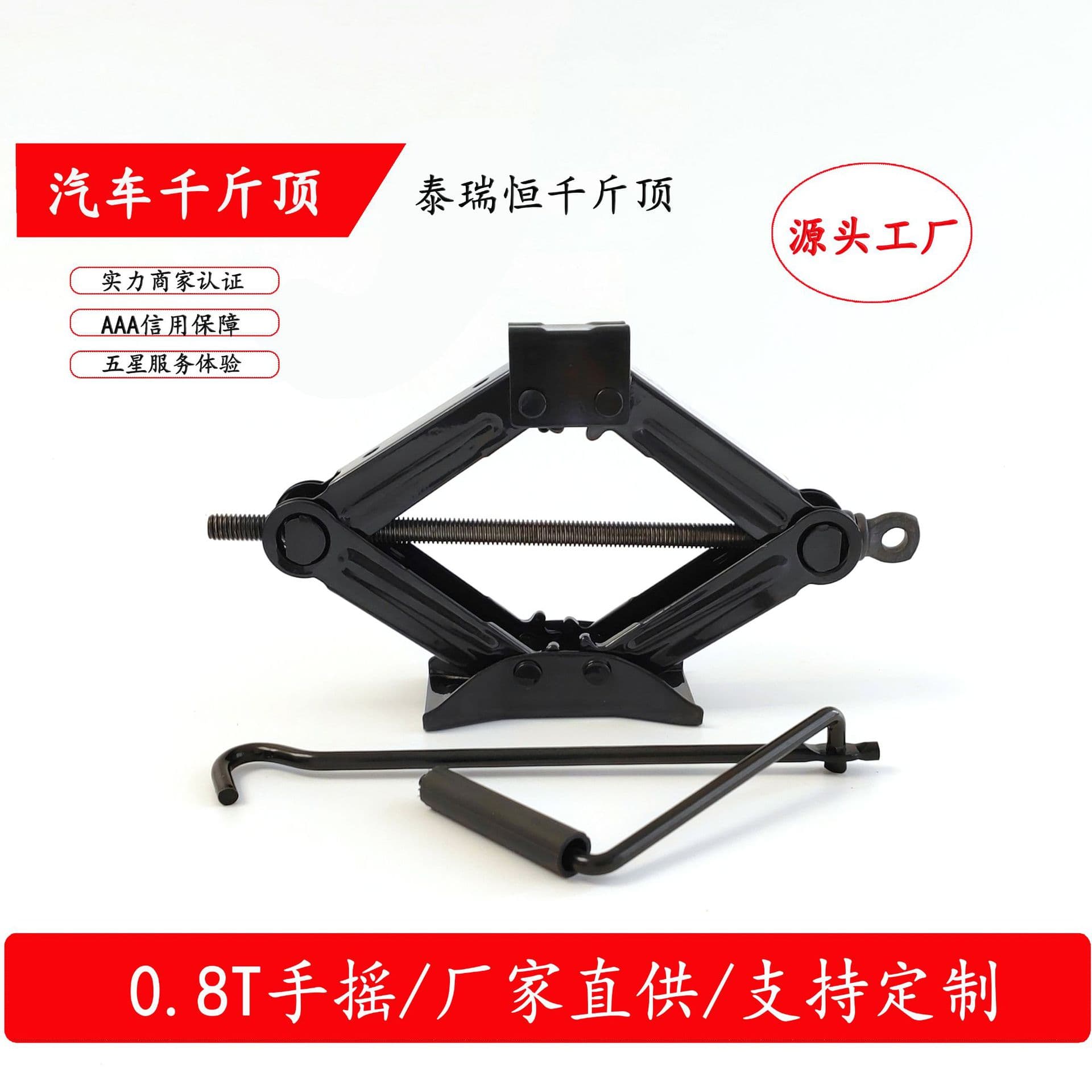 Tairuiheng 08T New Energy Car Tire Change Tool, Black Red Hand Crank Scissor Jack Heavy Duty