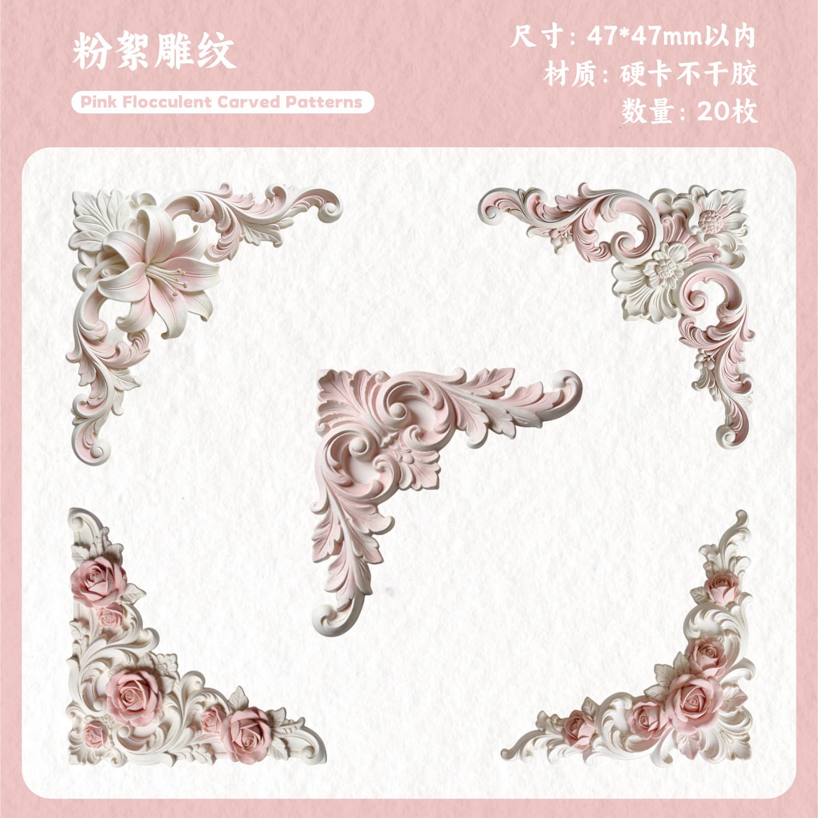 Retro.Story Embossed Series Sticker Pack Retro Journal DIY Decorative Background 6 Styles