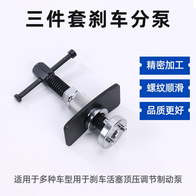 3-Piece Brake Caliper Adjustment Set Brake Pad Replacement Tool Brake Pad Adjuster Disc Brake Adjustment Tool