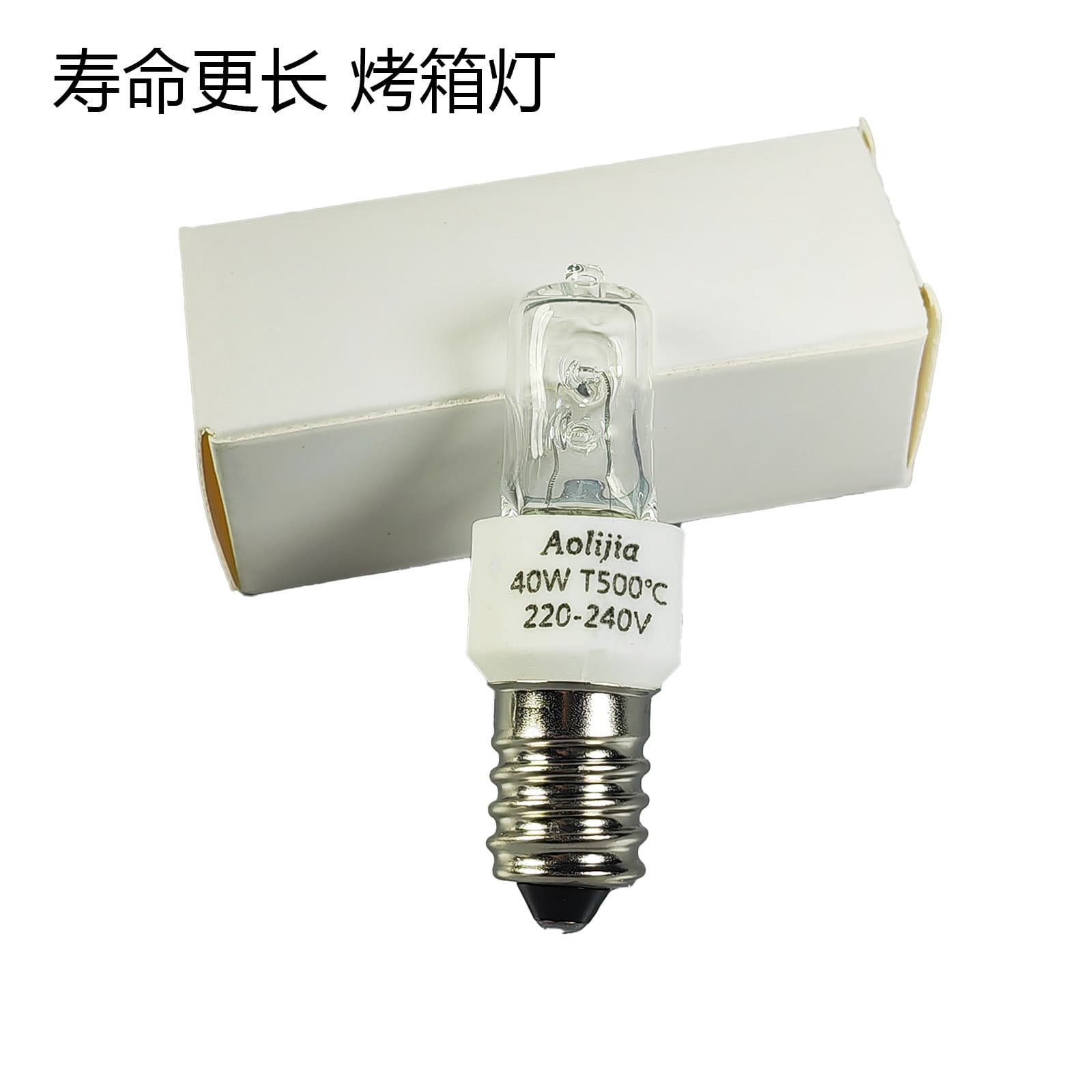 E14 Halogen Oven Lamp 500°C Oven Light 230V Halogen Tungsten 40W Ceramic Equipment Lighting High Temperature Resistant Bulb