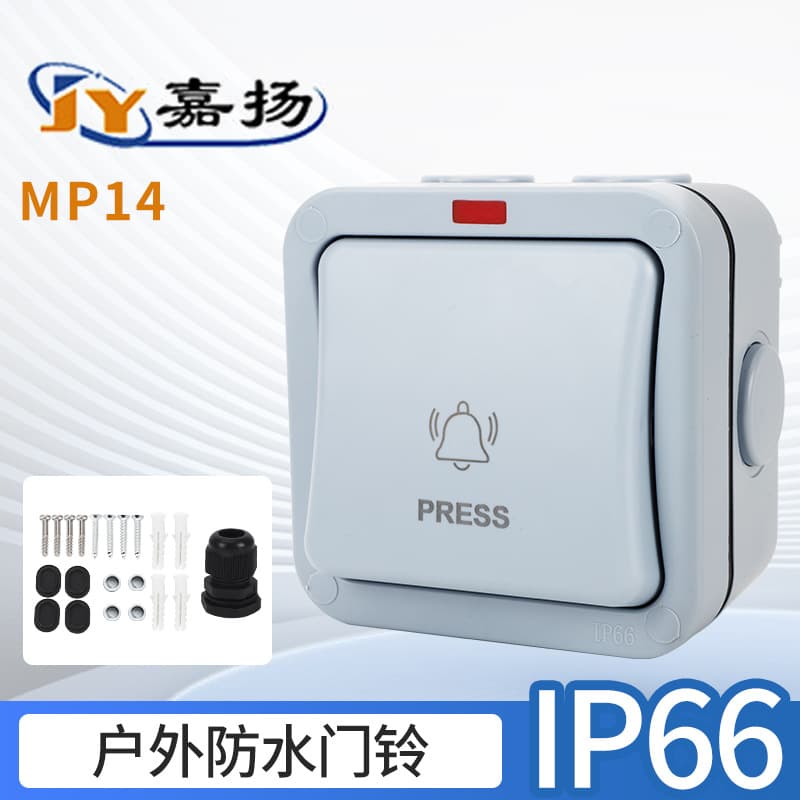 Outdoor Surface-Mounted Waterproof Doorbell Switch, Safe and Durable Rainproof/Splash-Proof Wall Switch Doorbell MP14 Wholesale
