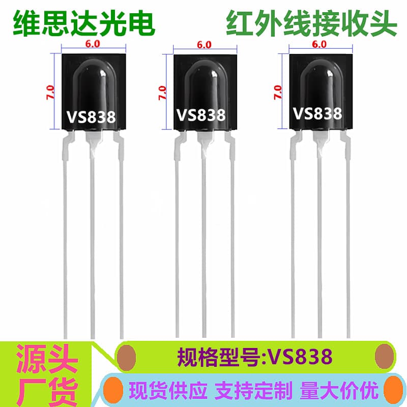 Original Integrated VS838 Infrared Receiver Anti-Interference Shielded IR Receiver Head VS838 Remote Control Receiver