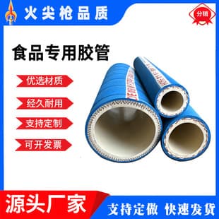 Factory Direct Food Grade EPDM Rubber Hose High Temperature Resistant Beer Blue Food Hose Cord Thread Tube Water Pipe