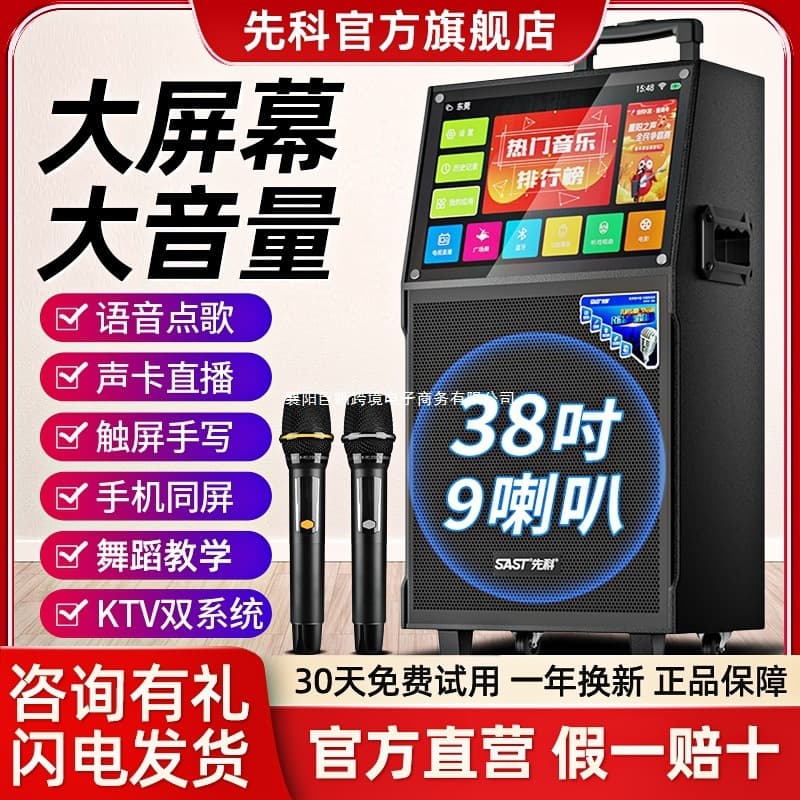 Xianke square dance audio with display screen outdoor karaoke speaker singing ktv home all-in-one microphone microphone