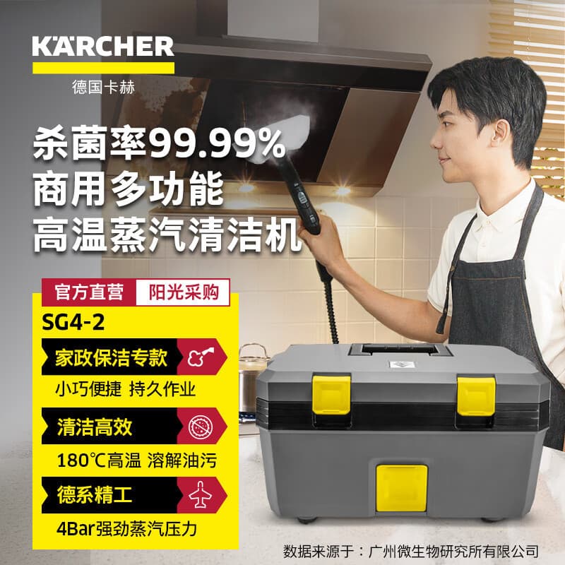 Karcher SG 4/2 High-Temperature Steam Cleaner Portable