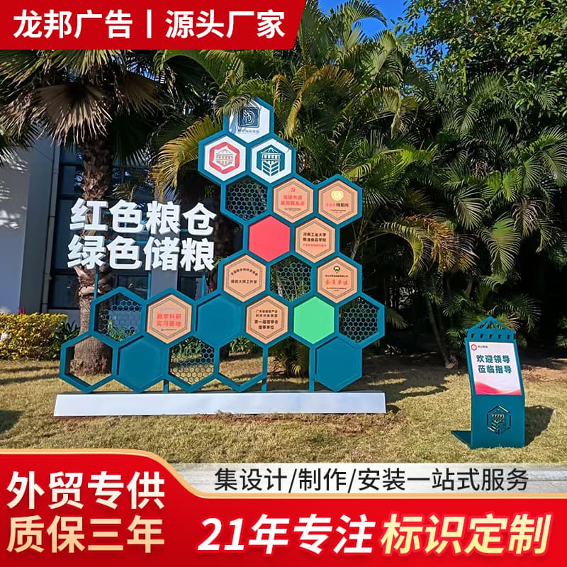 Outdoor Publicity Sign, Park Science Popularization Core Values Publicity Sign, Industrial Park Merchant Directional Sign