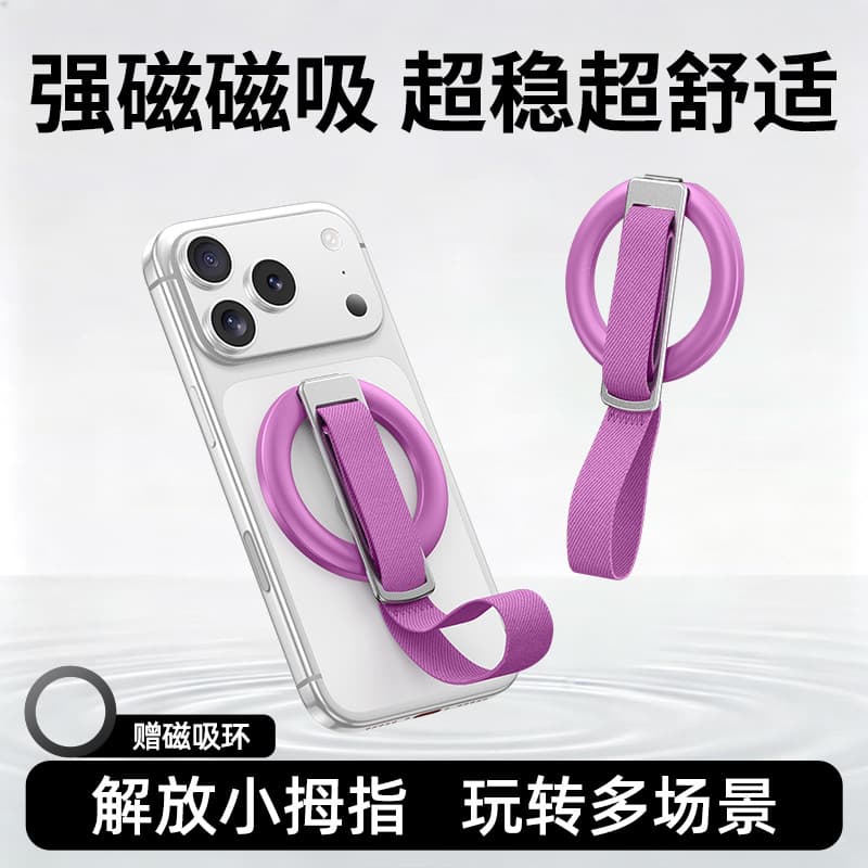 New Magsafe magnetic wristband mobile phone holder rotatable metal magnetic ring buckle desktop stand anti-fall