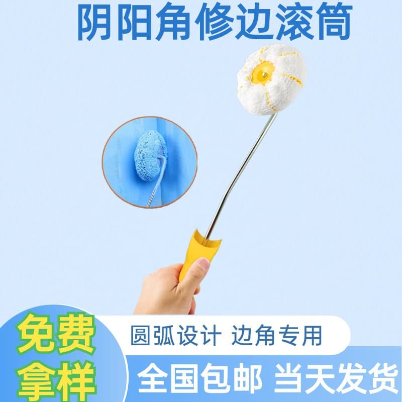 Yin Yang Corner Roller Brush Pumpkin Edge Trimming Wall Corner Yin Angle Tool Decoration Interior Angle Detailing Gadget