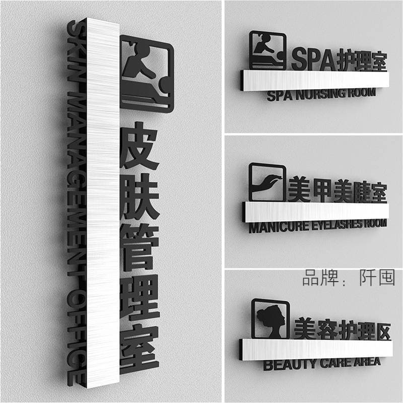 SPA Care Room Logo VIP Room Nail Art Eyelash Room Body Room Door Plate Skin Care Area Light Luxury