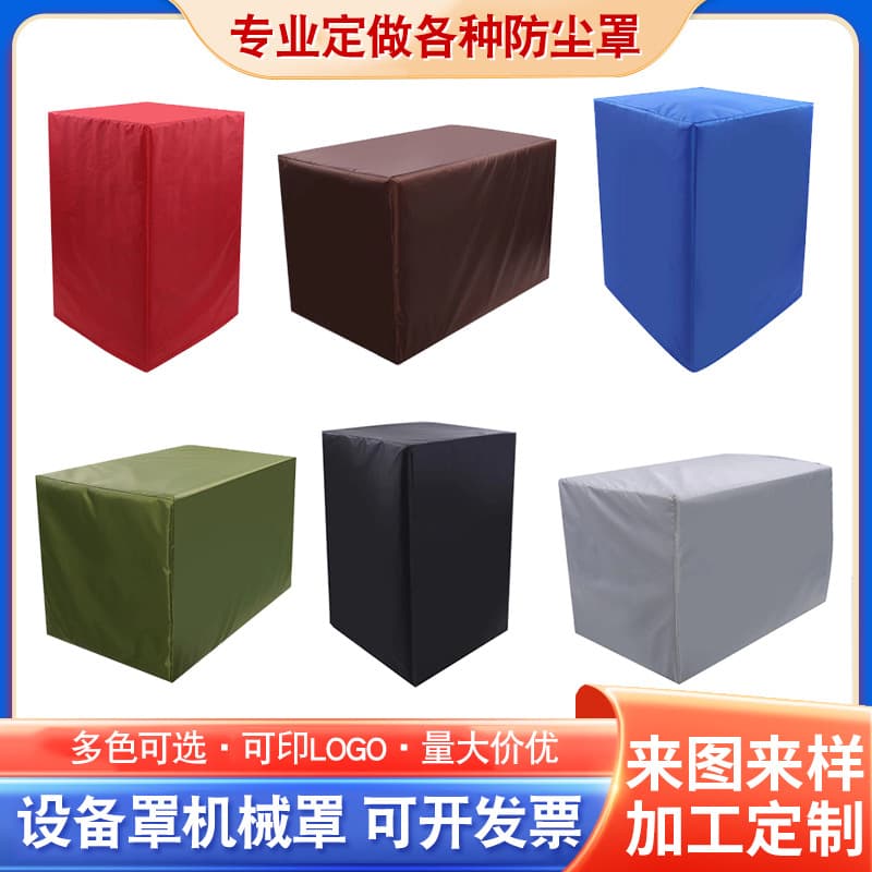 Oxford Cloth Protective Cover for Machinery Dust Prevention, Outdoor Furniture Sun and Rain Protection, Instrument Cover