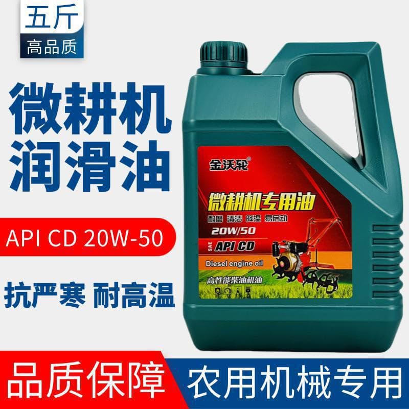 5kg Micro Tiller Special Engine Oil Diesel Engine Oil Agricultural Diesel Oil Tiller All-Season Oil Harvester Agricultural Machinery