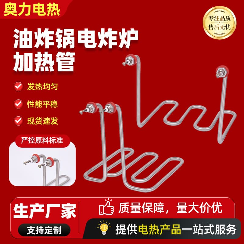 Deep Fryer Heating Element, Electric Fryer Heating Tube, Fryer Tube Accessories, Frying Machine Heating Tube