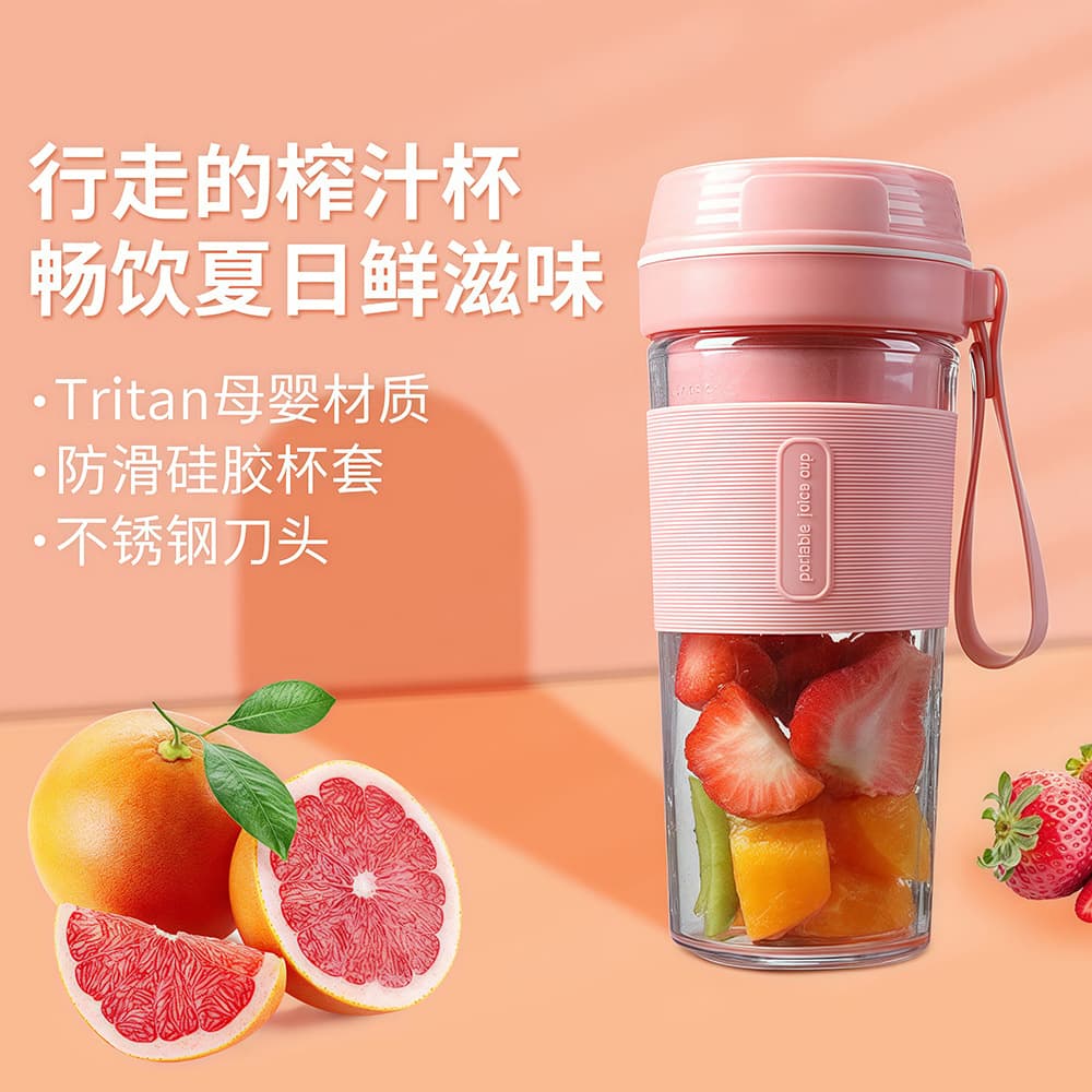 Portable Juicer Shake Cup Home Small Fruit Rechargeable Juicer Electric Juicer Cup Mini Foreign Trade