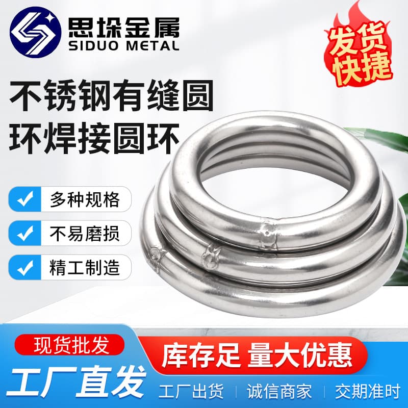 304 Stainless Steel Solid Ring, Round Ring, Circle Ring, Welding Ring, Connecting Ring, Steel Ring, Hand Pull Ring, O-Type Stainless Steel Ring