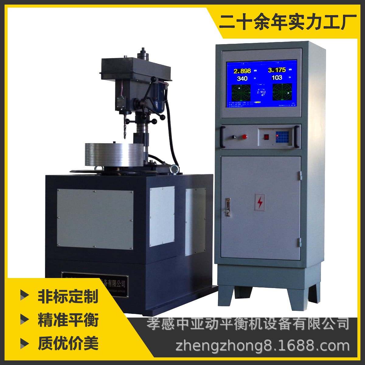 [ZY Central Asia] Sales Vertical Double-Sided Dynamic Balancing Machine YLS100 Type Polishing Sponge Wheel Balancer